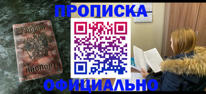 прописка для военкомата в Далматово