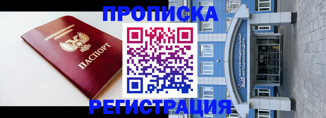 прописка паспорт в Далматово
