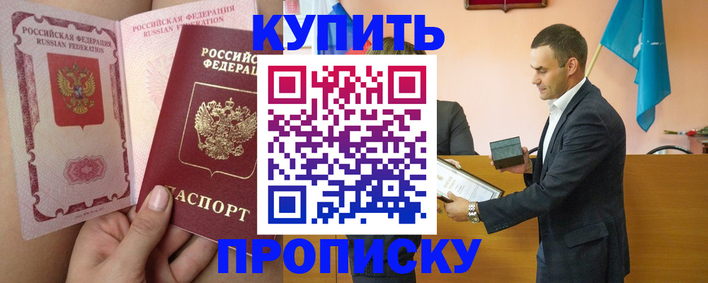 найти адрес прописки в Далматово