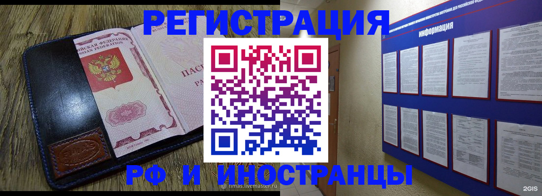 временная регистрация для школы в Далматово