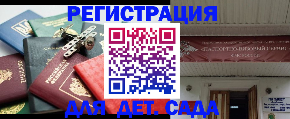 временная регистрация 2025 в Далматово