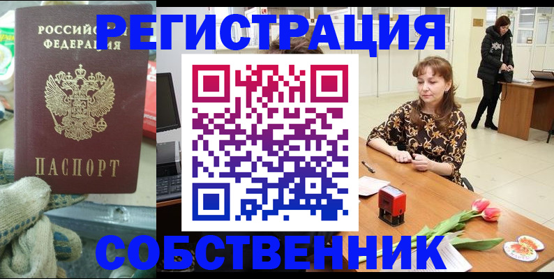 временная регистрация в Далматово