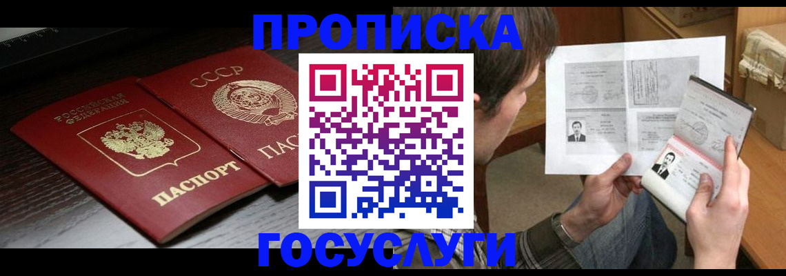 прописка для военкомата в Далматово