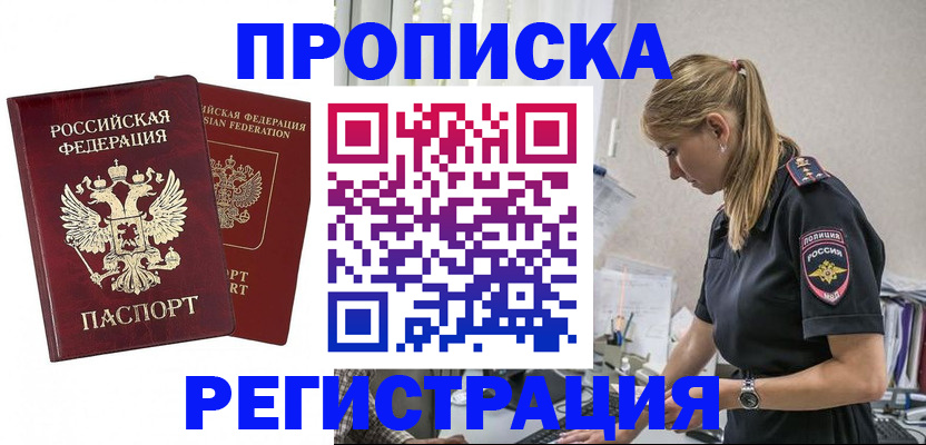 временная регистрация в квартире в Далматово