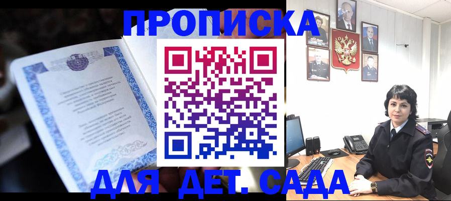 временная регистрация недорого в Далматово