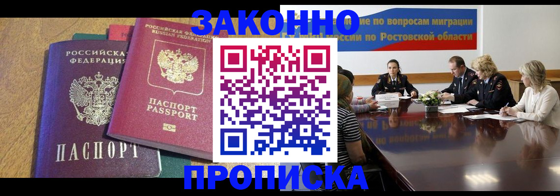 временная регистрация купить в Далматово