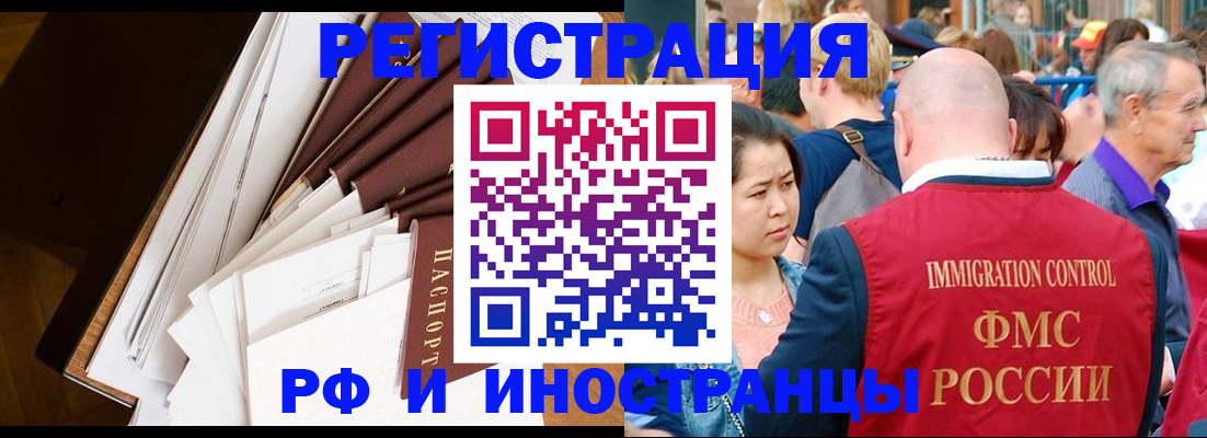 прописка для школы в Далматово