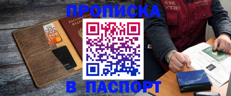 прописка гарантия в Далматово